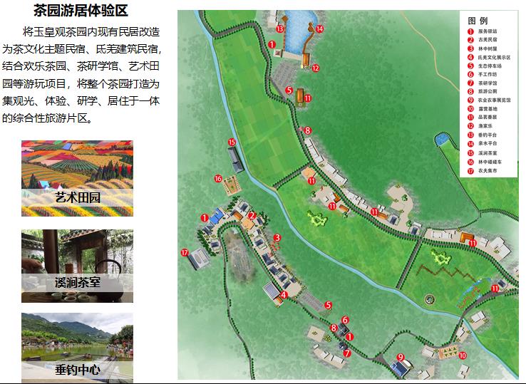 文化茶园，，，，，生态药谷——宁强县肖家坝村 适用性墟落妄想案例展示 - 企业新闻 - 快盈VIII