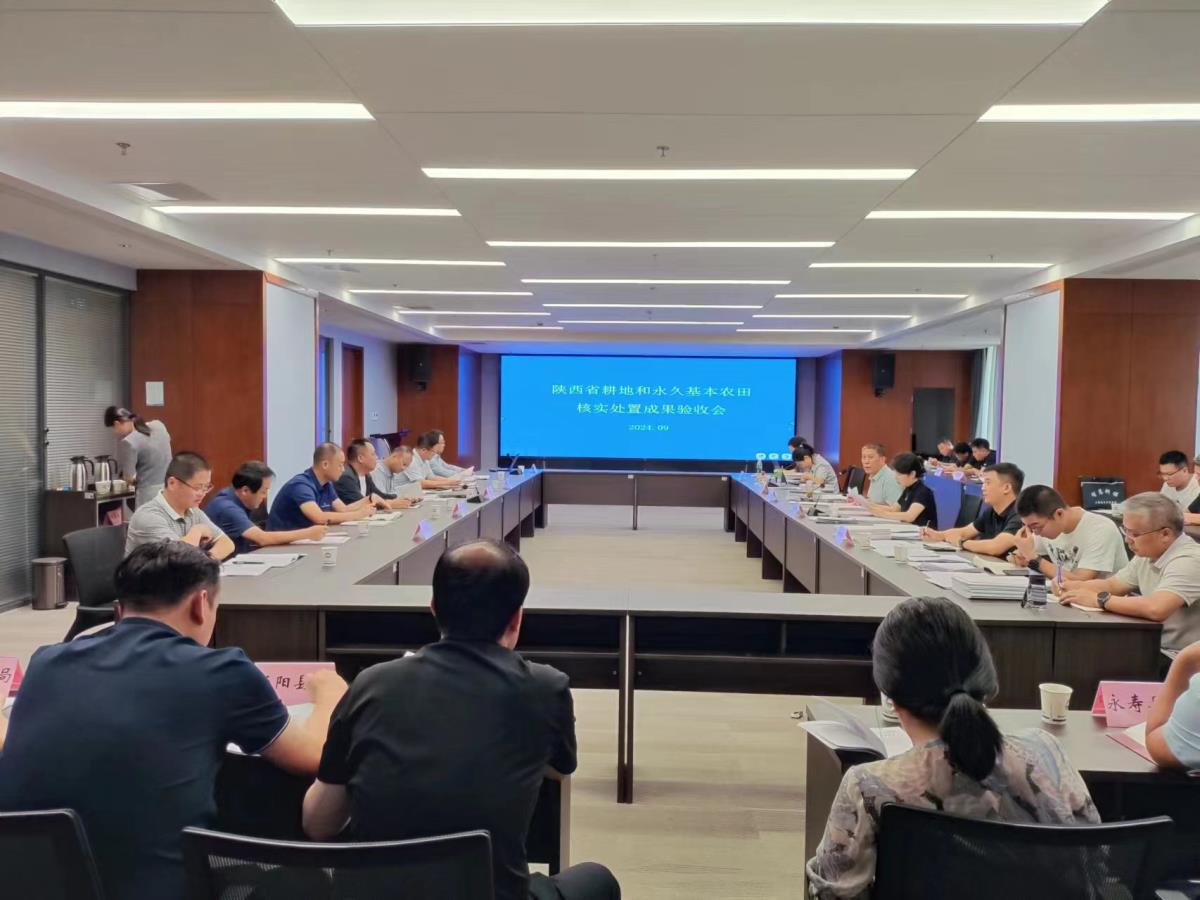 我公司肩负的陕西省7县耕地和永世基本农田 核实处置惩罚效果顺遂通过省级验收 - 企业新闻 - 快盈VIII