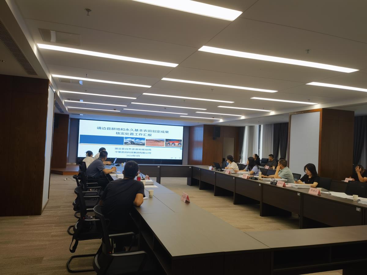 我公司肩负的陕西省7县耕地和永世基本农田 核实处置惩罚效果顺遂通过省级验收 - 企业新闻 - 快盈VIII