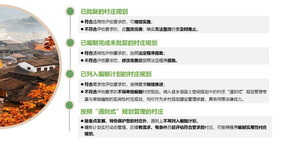 陕西省适用性墟落妄想质量评估实践探索——以A县为例 - 企业新闻 - 快盈VIII