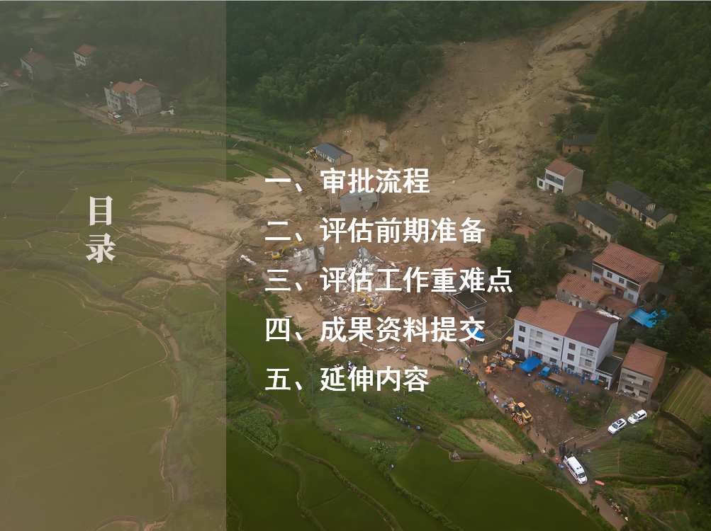 以学促干强基础，，，提升综合咨询效劳能力 ——快盈VIII资讯科技集团开展地质灾难评估专项培训 - 企业新闻 - 快盈VIII