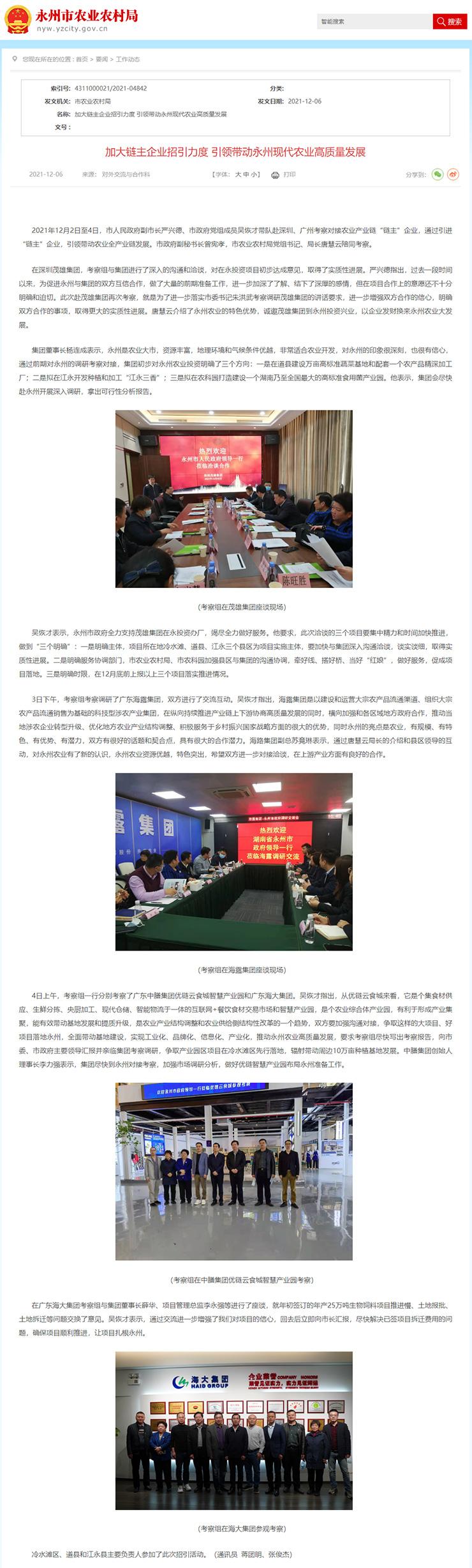 �Ӵ�������ҵ���������������ͷ�����ִ�ũҵ��������չ